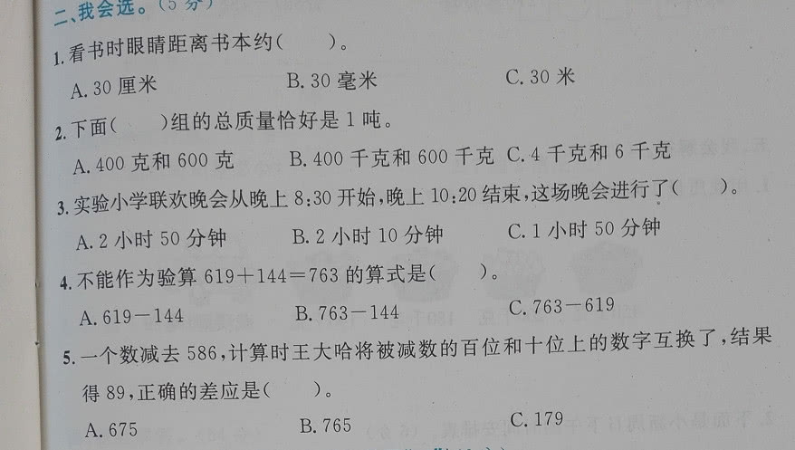 三年级音乐原谅我简谱_原谅我这一次简谱(3)