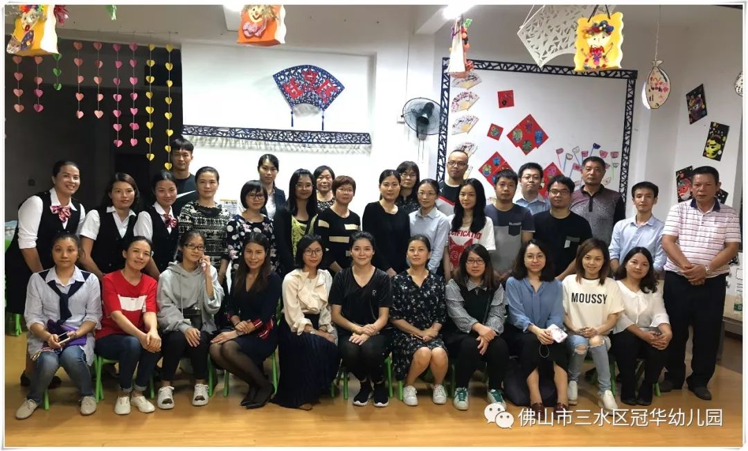 家园携手 快乐起航—三水冠华幼儿园家长会