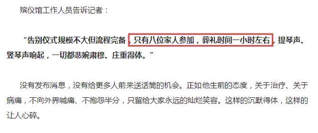 李詠在紐約的葬禮簡單但流程完備，全程只有8個人送別，都是至親 娛樂 第3張