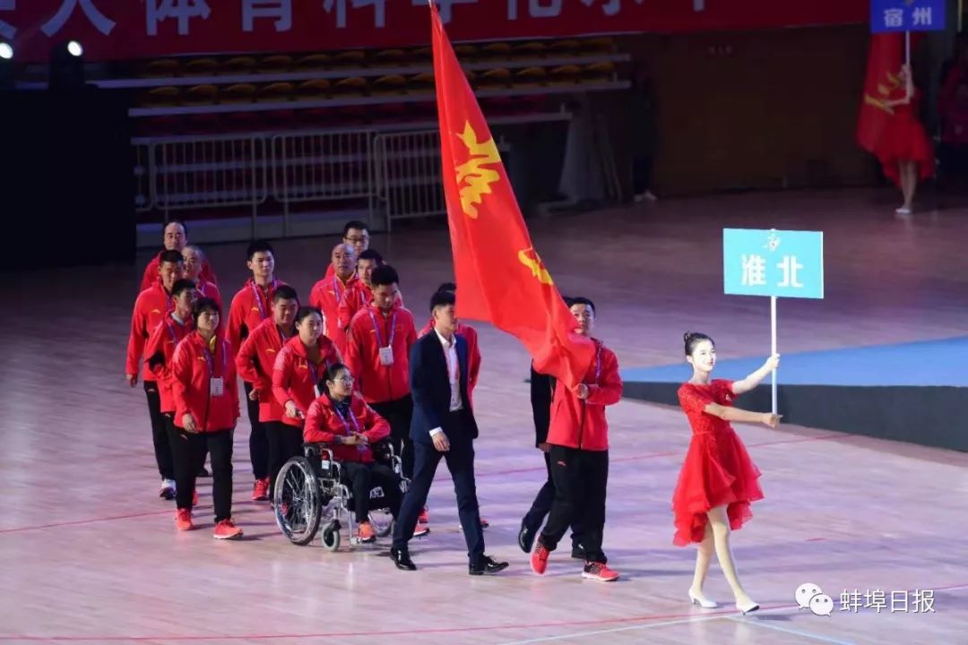 安徽省第七届残疾人运动会在蚌埠体育中心开幕