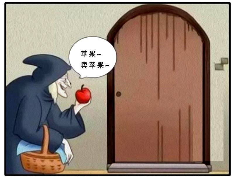 恶搞漫画:坏皇后与毒苹果