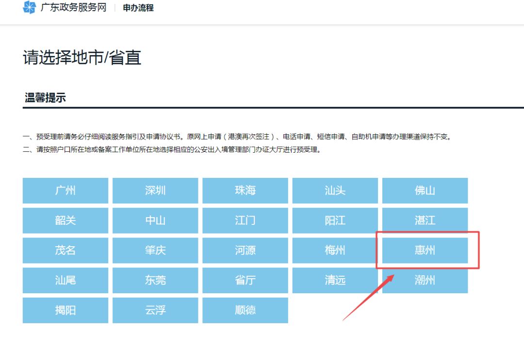 惠州龙溪人口_惠州博罗龙溪中心小学(3)