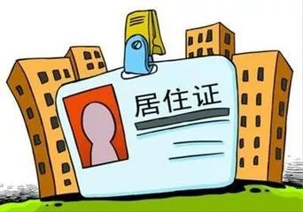 宁波流动人口子女读高中政策_宁波流动人口证明