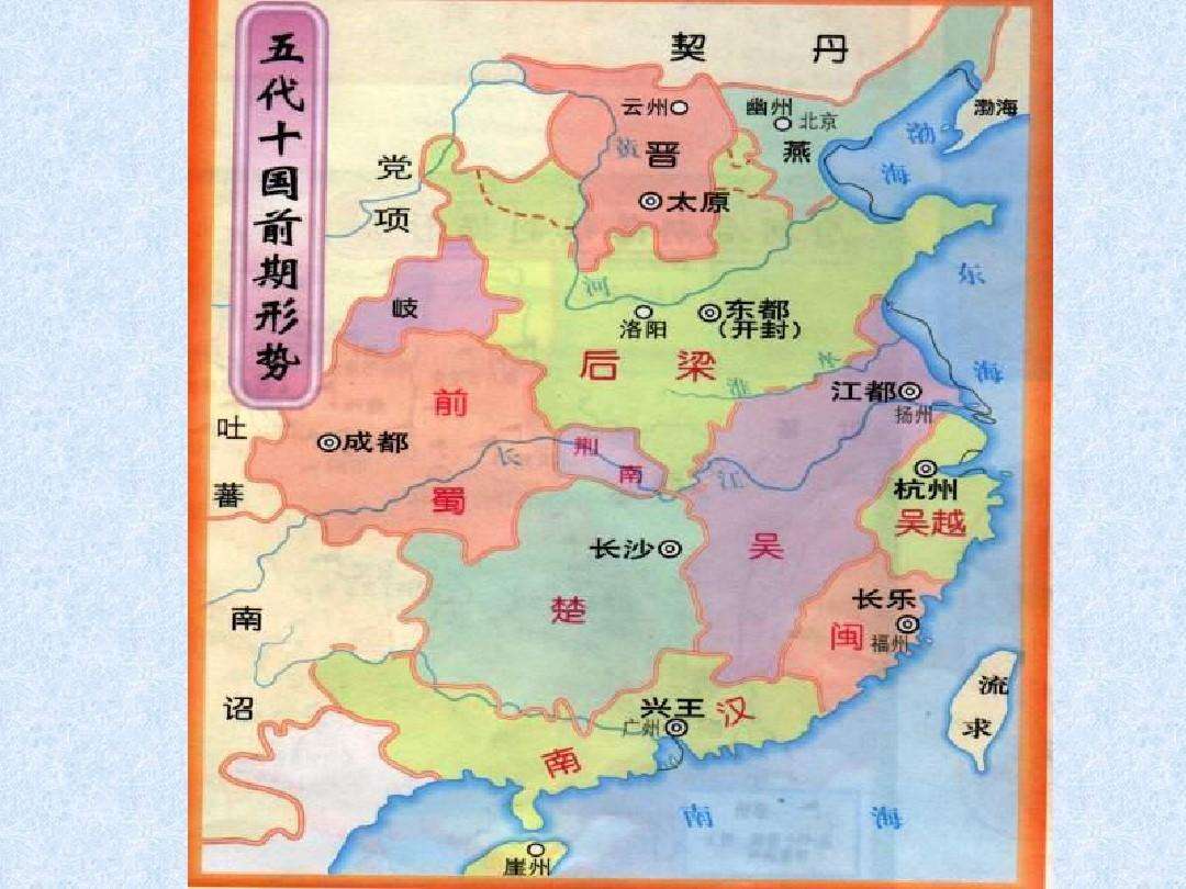 五代十国 人口_五代十国(2)