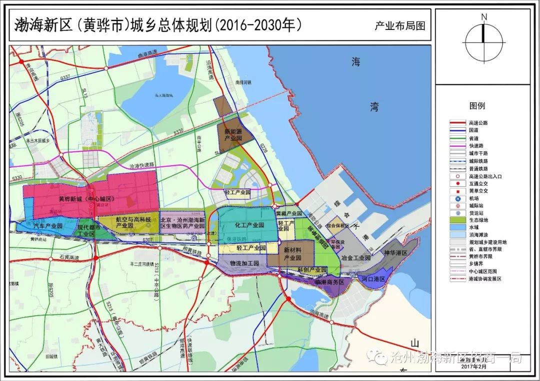 【精准招商】沧州渤海新区新能源工程机械制造基地项目招商啦!