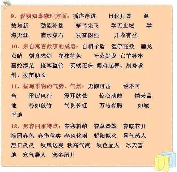 存什么不什么语成语_不舍得字有什么成语