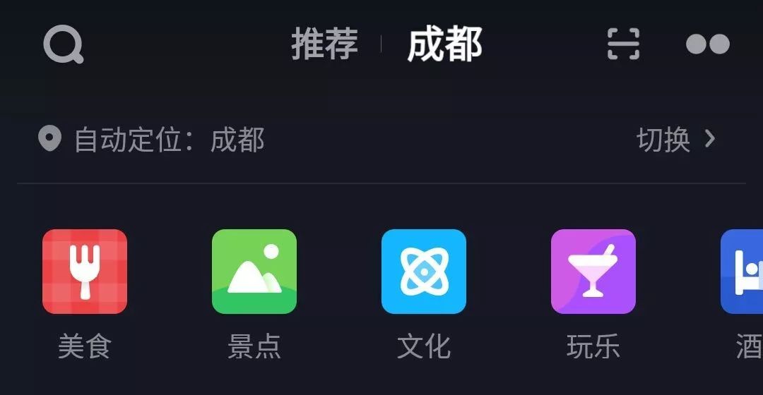 星热点丨抖音推吃喝玩乐推荐新功能facebook对抗tiktok凤凰网时尚之选