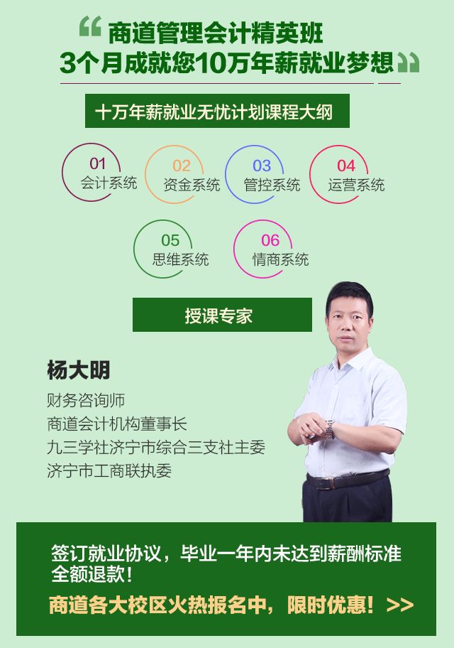 济宁会计招聘_招收会计考证实操学员 包就业(2)