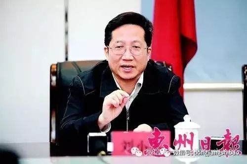 刘小军同志辞去惠州市副市长职务另有任用还有这些人事变动