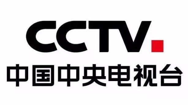 【产经】中央广播电视总台2021年将全面普及4k试8k