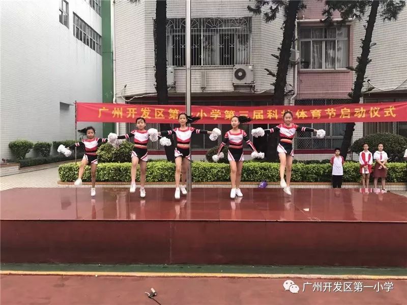 科技创新运动不止广州开发区第一小学2018年第三届科技体育节正式启动