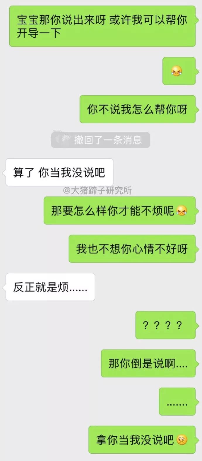 女朋友一直说很烦,男孩子千万不要问为什么…别问我为什么!