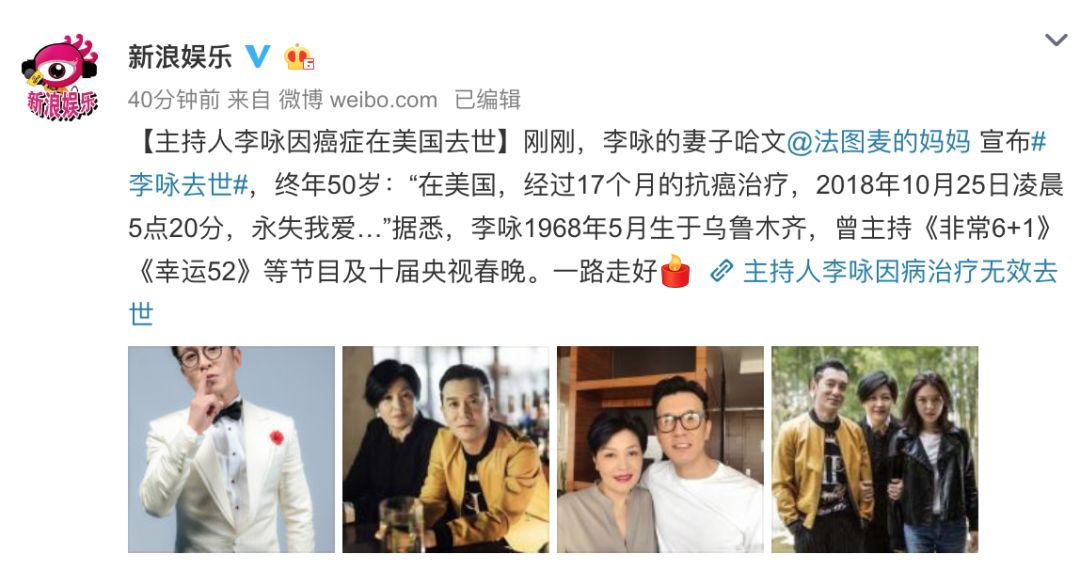 哈文失去了爱人,我们失去了…_李咏