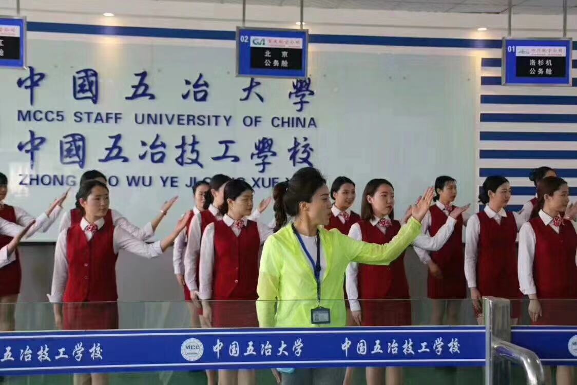 为什么选择国家公办中国五冶大学