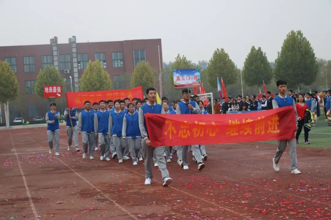 漯河市宇华实验学校 一年一度的秋季运动会 正式拉开"大战"的帷幕 欲