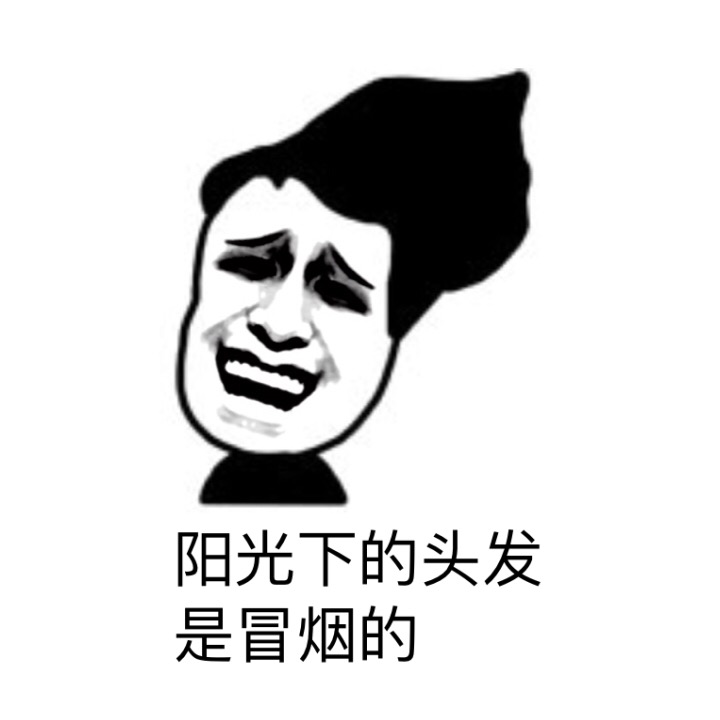 发型丑搞笑图片女