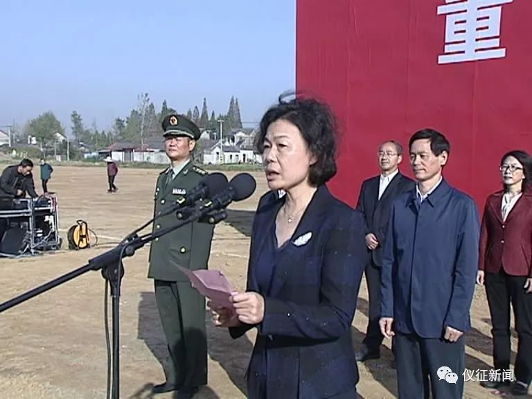 仪征市委副书记,市人大常委会主任仲玲主持开工仪式.