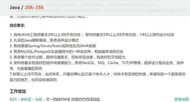 java程序员招聘_在中国,什么样的Java程序员最受欢迎
