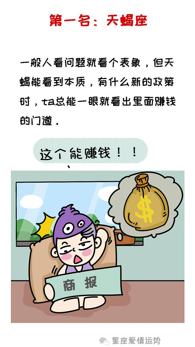 这四个星座天生土豪命!羡慕不来