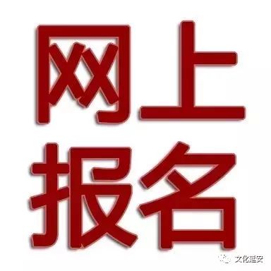 延长石油招聘_延长石油榆林煤化招聘