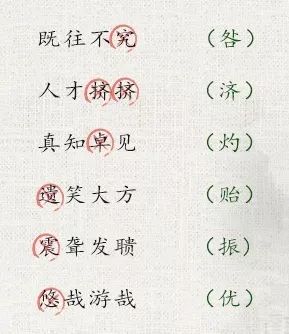 左边画山右边写字猜成语_看图猜成语(2)