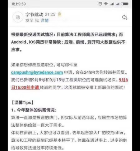 AI人才校招“惨烈”，开黒开挂乱相丛生-锋巢网