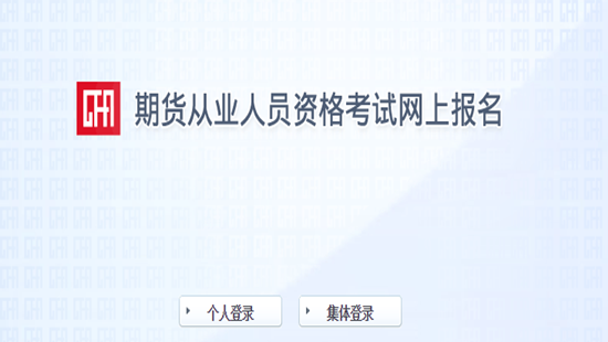 不会期货从业资格考试怎么办?掌握这些技巧分分钟过关