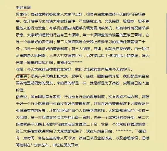 1040的老总们_1040传销老总照片