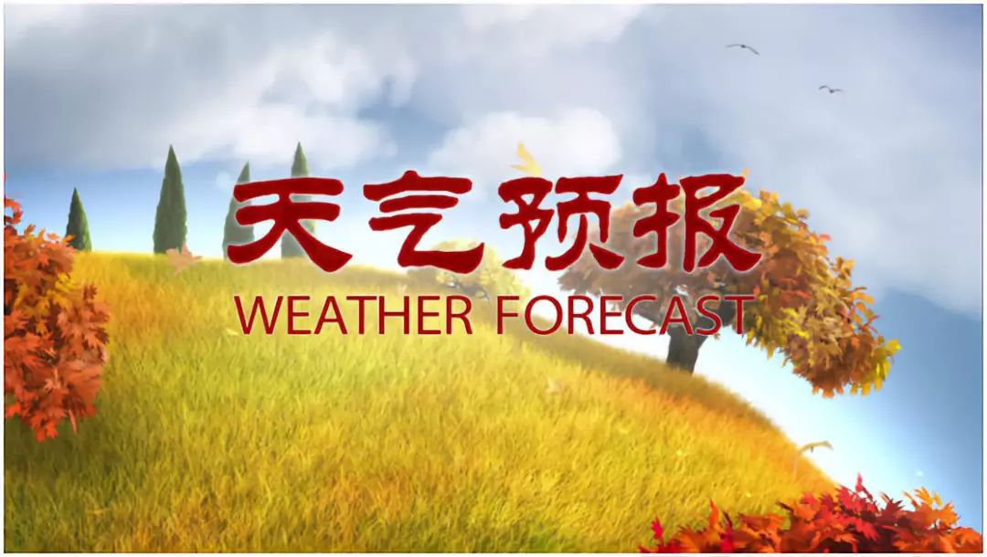 暴露年龄系列!"联播天气预报"的近40年