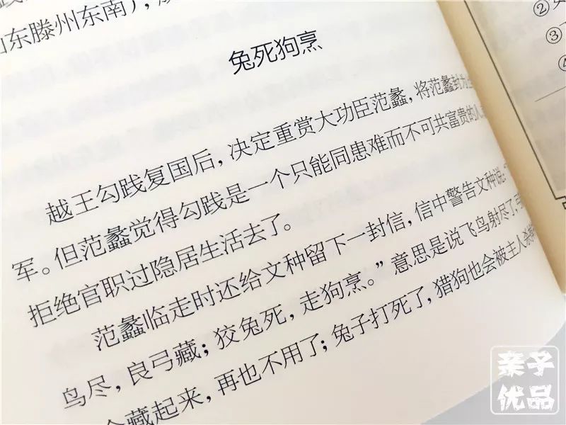 什么气活什么成语_成语故事图片(3)