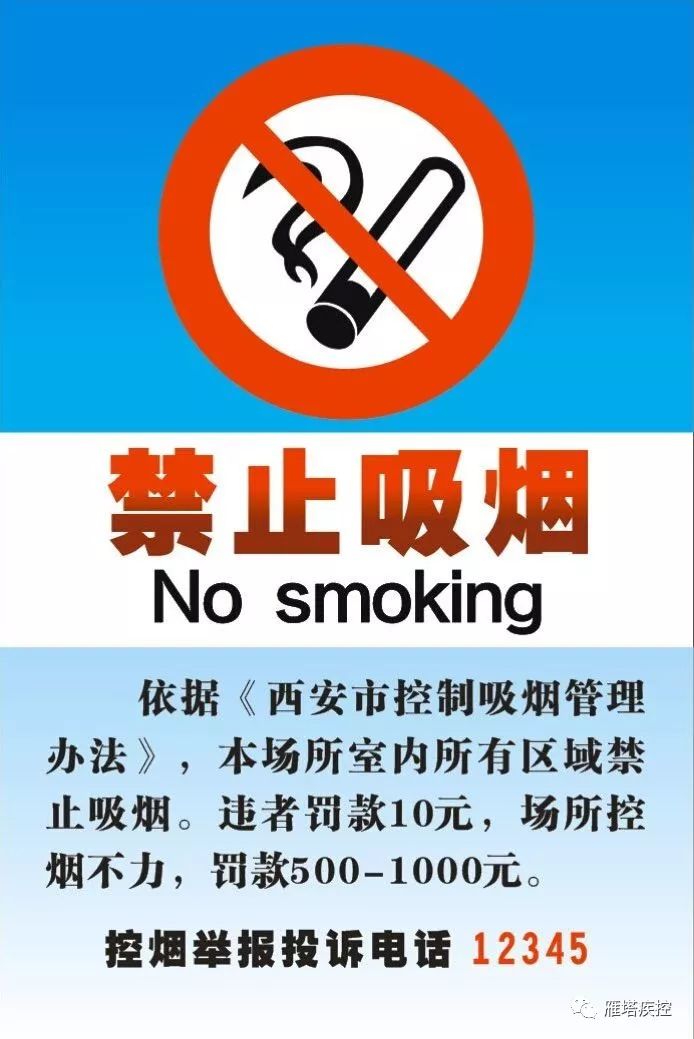 室外吸烟区建设要求,必须在显著位置,设置醒目的吸烟危害健康警示标识