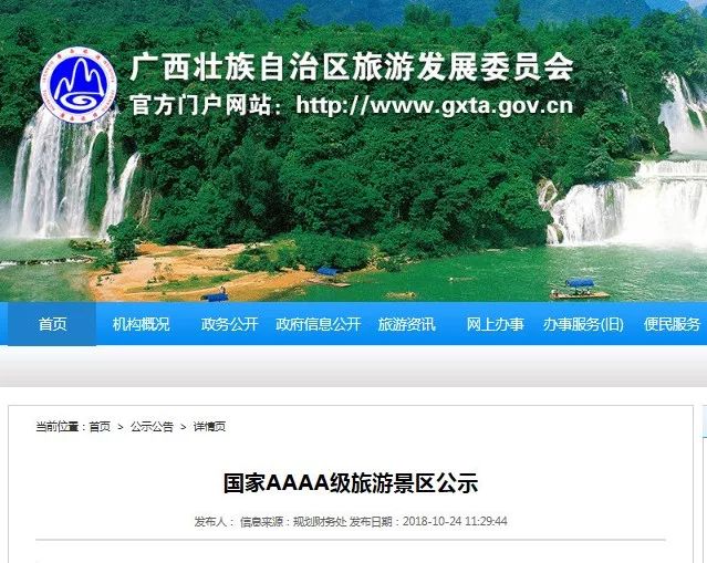 又有4个景区 经评定达到国家4a级标准 ↓↓↓ 崇左白头叶猴生态旅游区