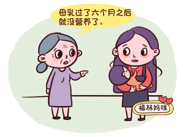 六个月之后母乳就没营养了？听了这一点给宝宝断奶，那你就错了！