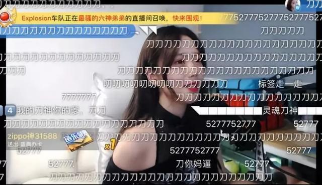 绝地求生美女主播风筝欲争斗鱼年度？直播间内土豪来历不小！ 刀神