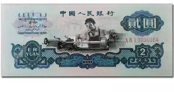 第三套人民幣“水印”大全（干貨）