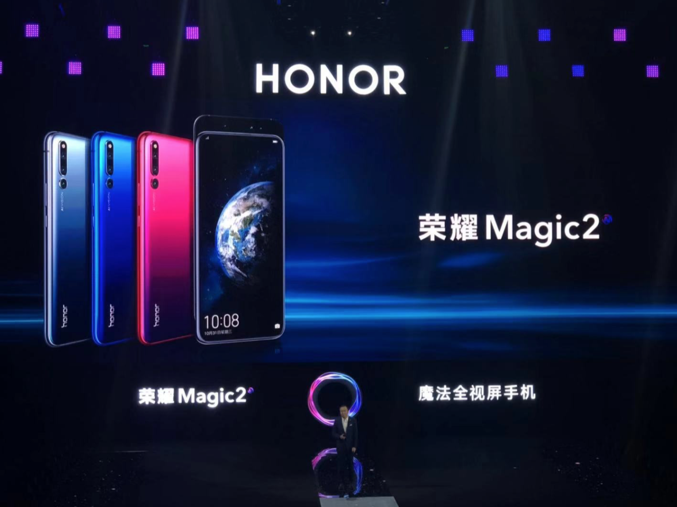 荣耀Magic 2正式发布：滑屏设计+9大黑科技 售价3799起