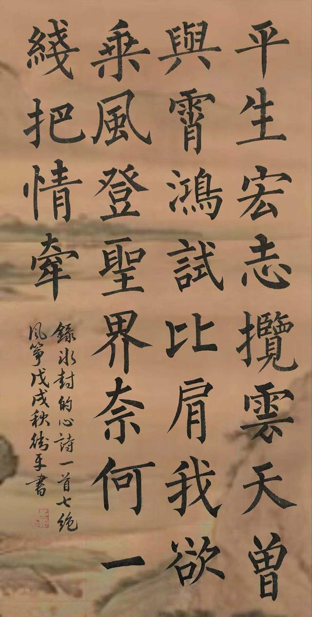 七绝· 风筝(诗作录成书法作品欣赏)