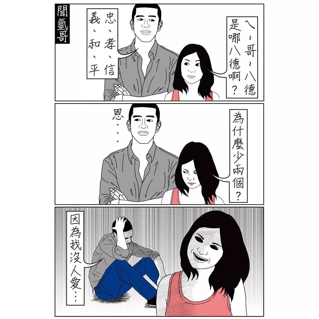 这些沙雕漫画,看完内心毫无波动,甚至还想笑!