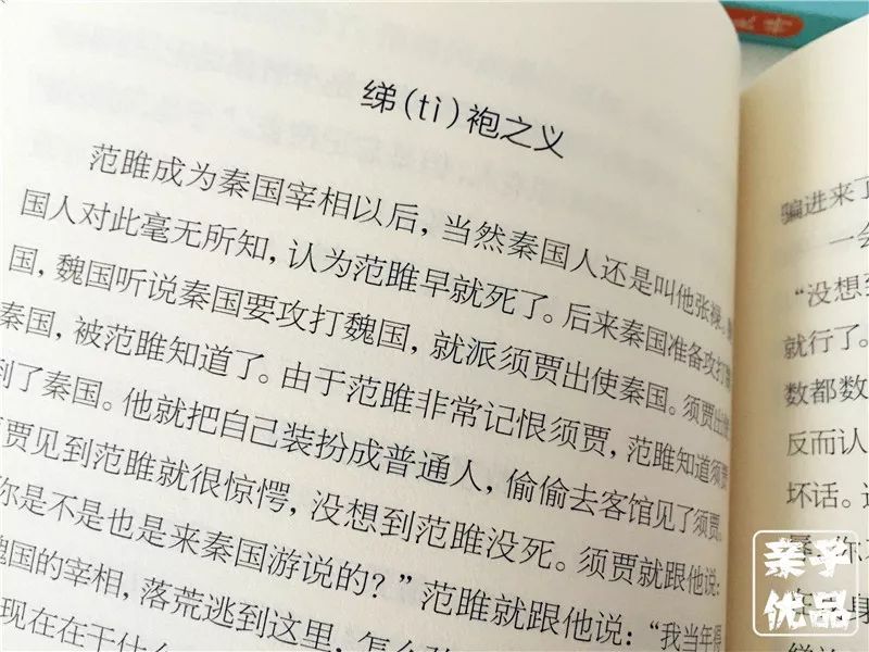 滴什么什么冰成语_成语故事图片(2)