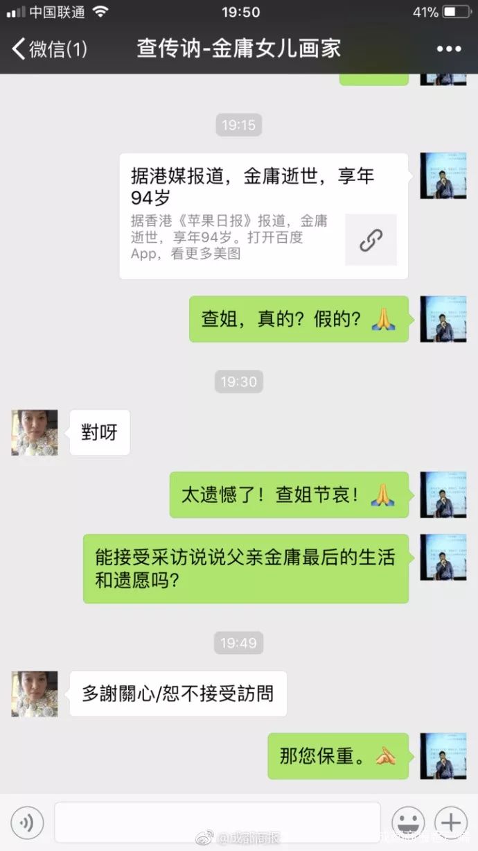 揭秘你不知道的金庸 痴情大亨 家世显赫 香港