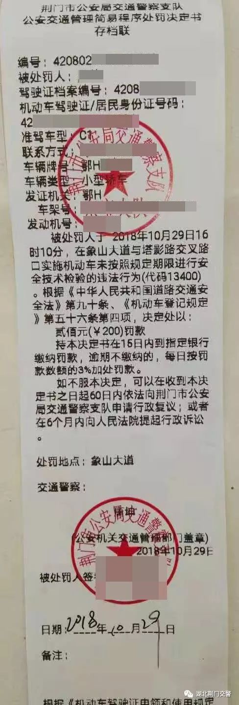 荆门网友反映:交警"罚单"涨价了…什么情况?