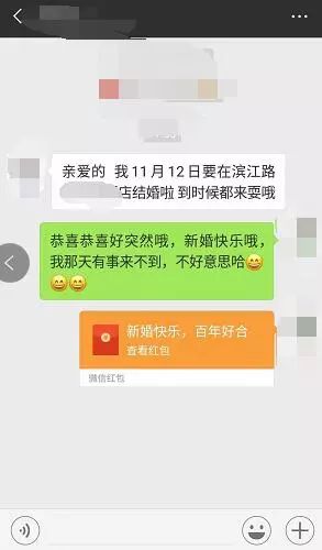 同事下個月在涪陵結婚，我發了個52塊錢的紅包，居然把我封鎖了？ 生活 第3張