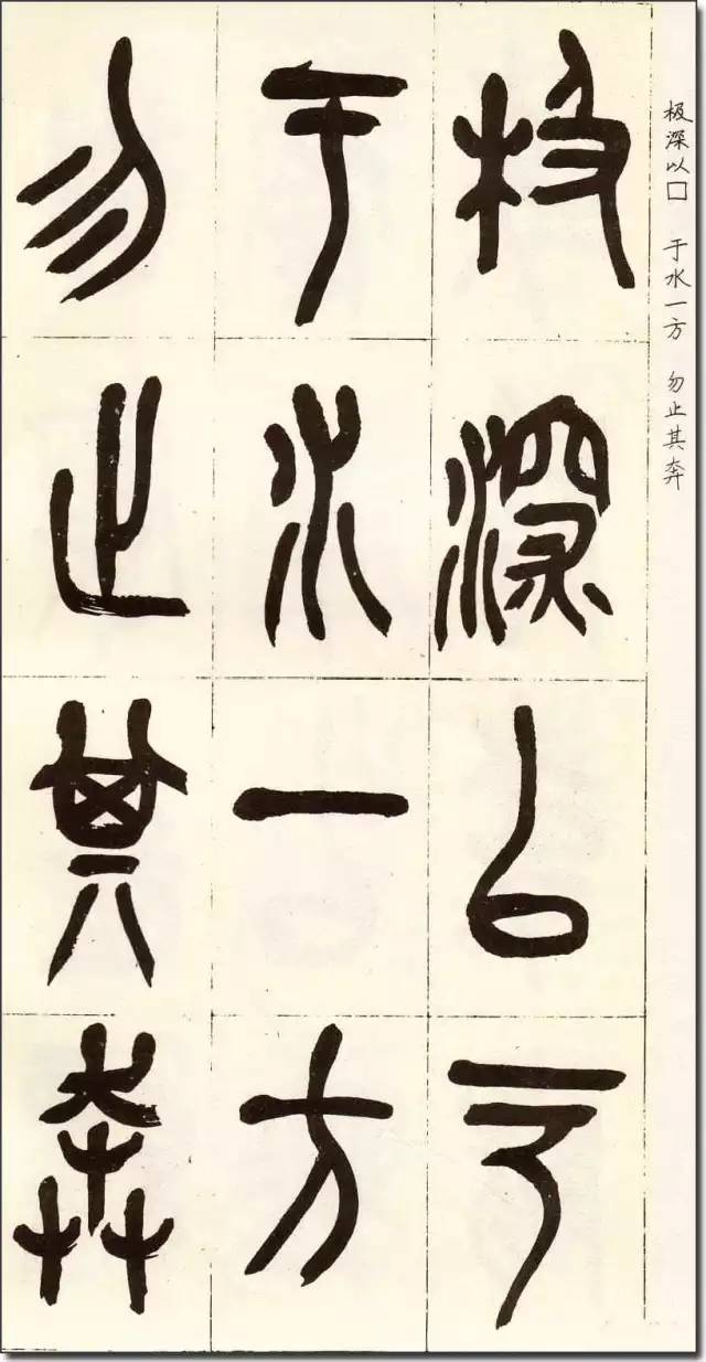 吴昌硕《临石鼓文》-书画欣赏-书画5000年--书法国画艺术