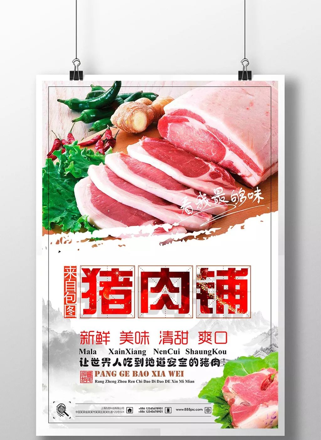 现在"卖猪肉"的视觉设计都要这么高级惊艳吗?我?