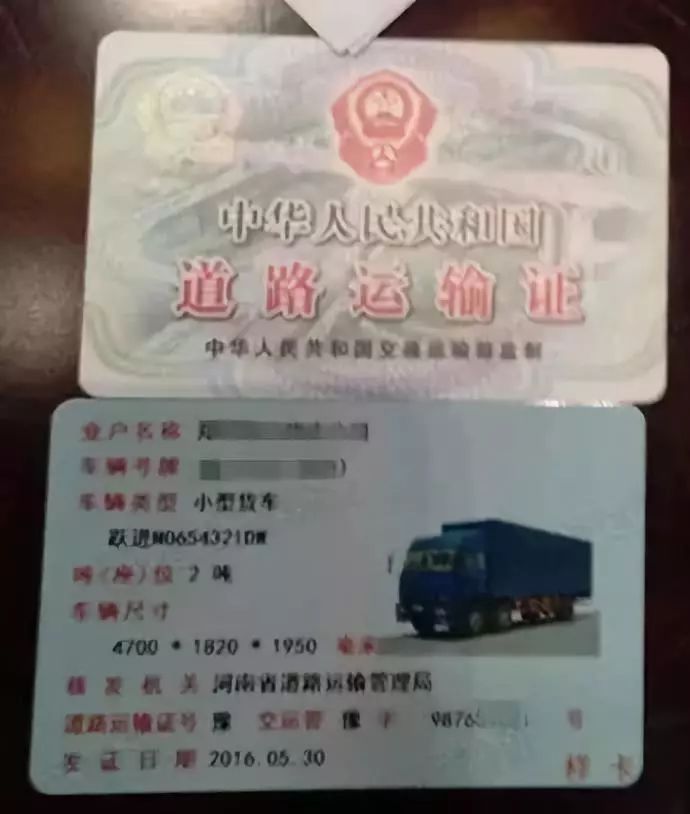 宜春道路运输证即将进入全面ic卡时代!