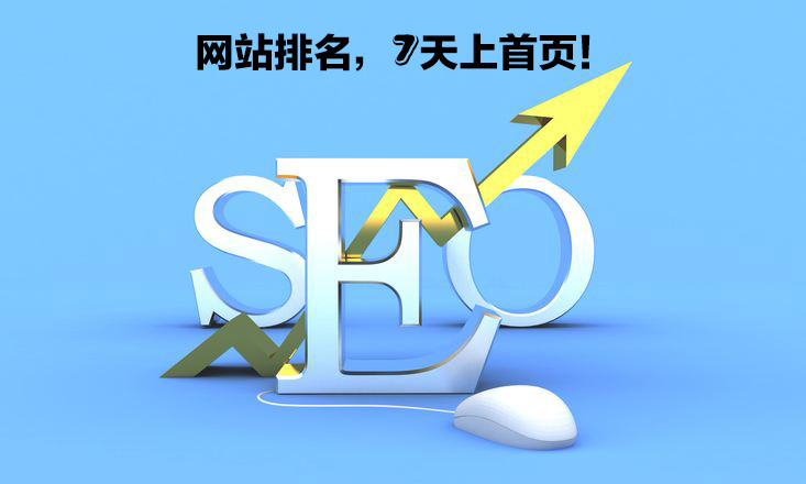 2、 Quick Rank seo排名软件：百度快速优化软件：百度seo排名优化软件有用吗？