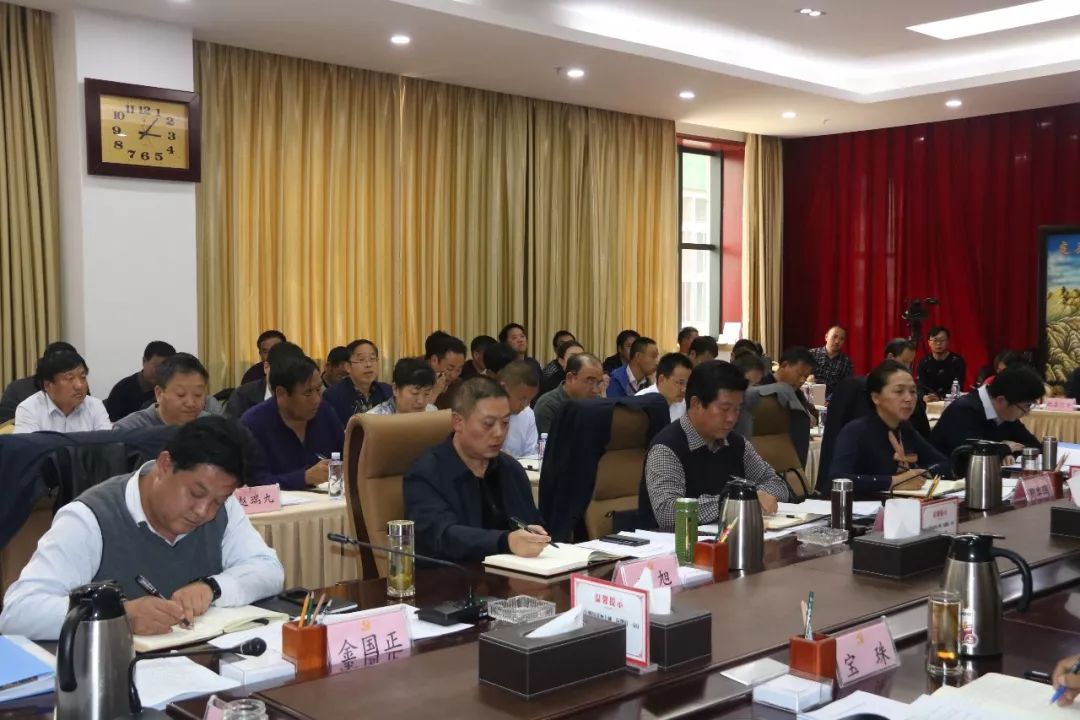 迭部县召开十二届县委第48次常委会(扩大)会议