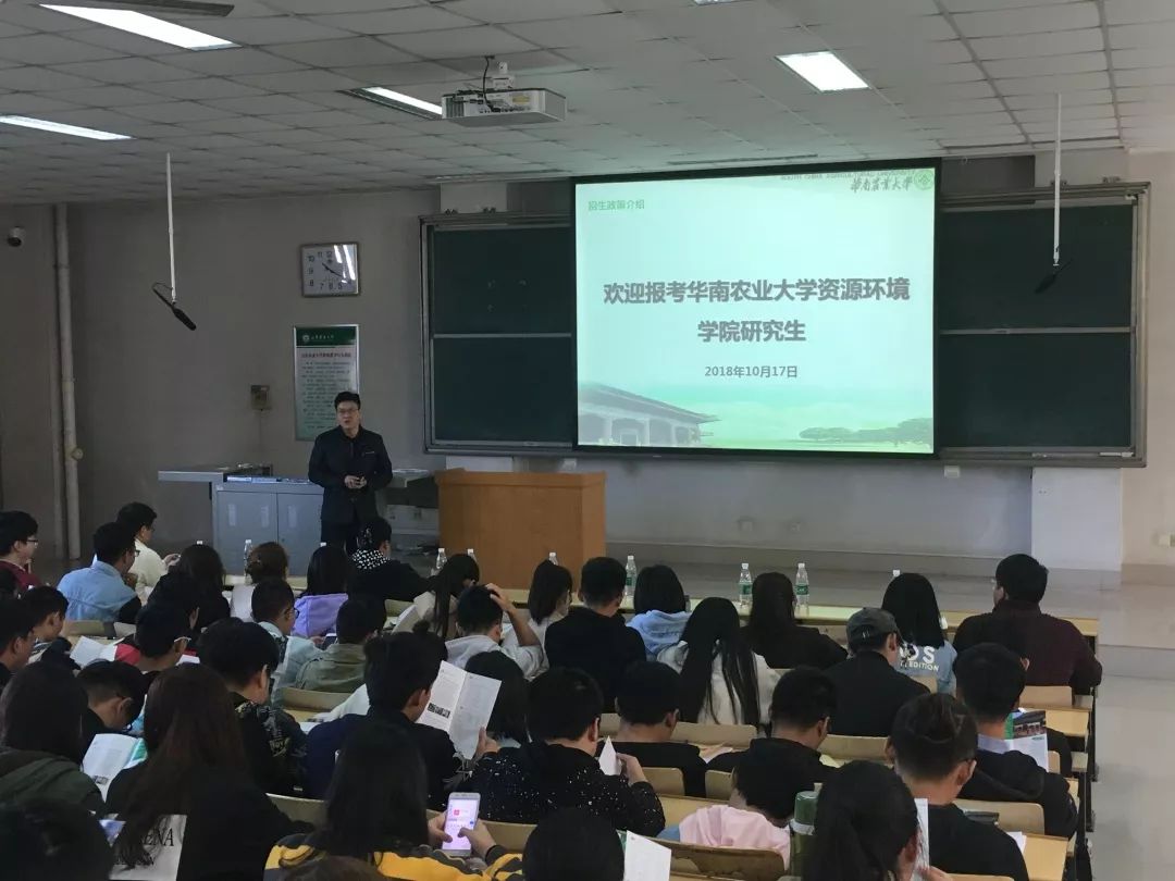 走大江南北共建青山绿水华南农业大学资源环境学院研究生招生宣传