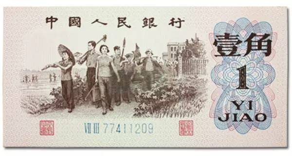 第三套人民幣“水印”大全（干貨）