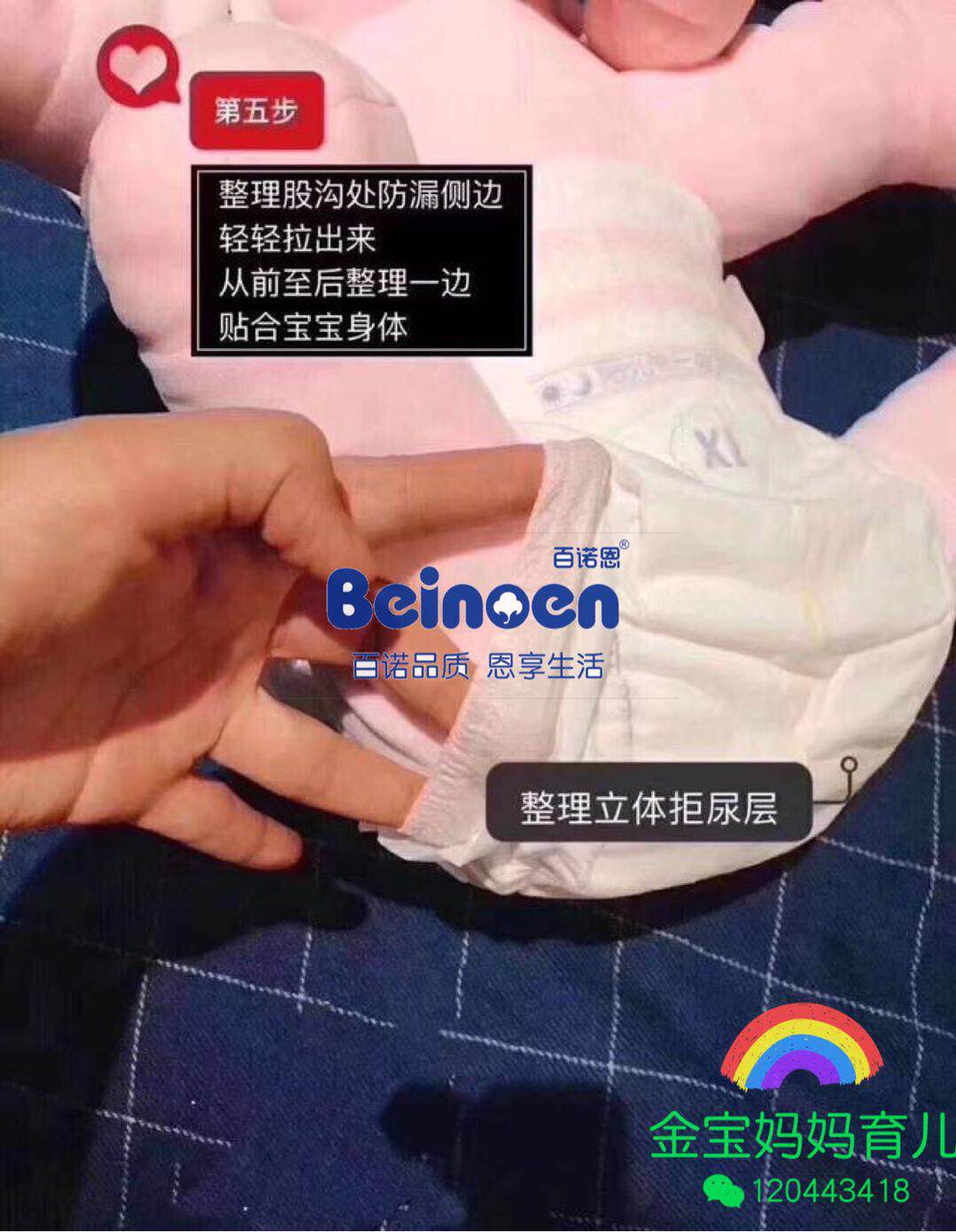 纸尿裤的正确穿法,宝爸宝妈们看过来!